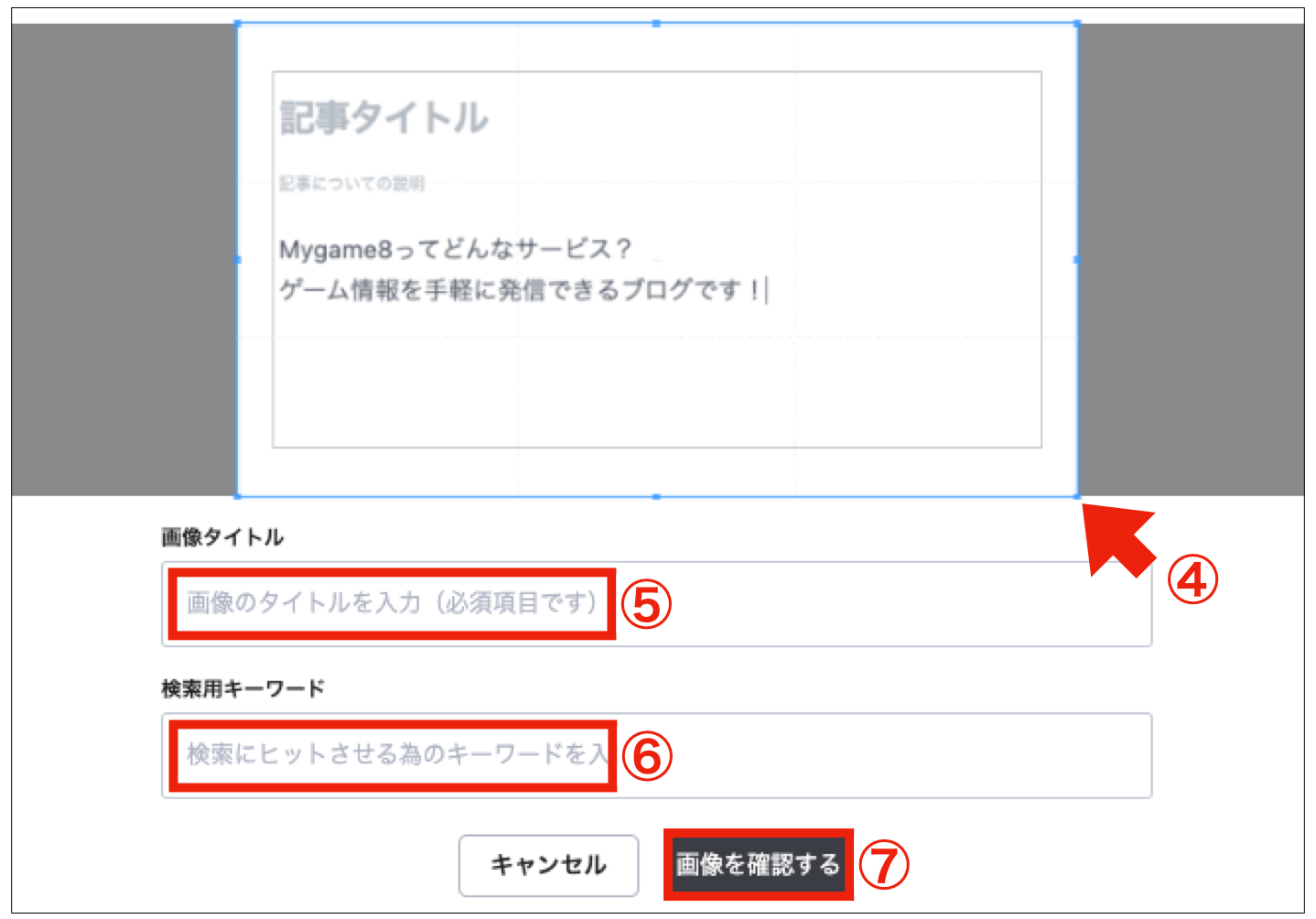 画像編集 画像編集