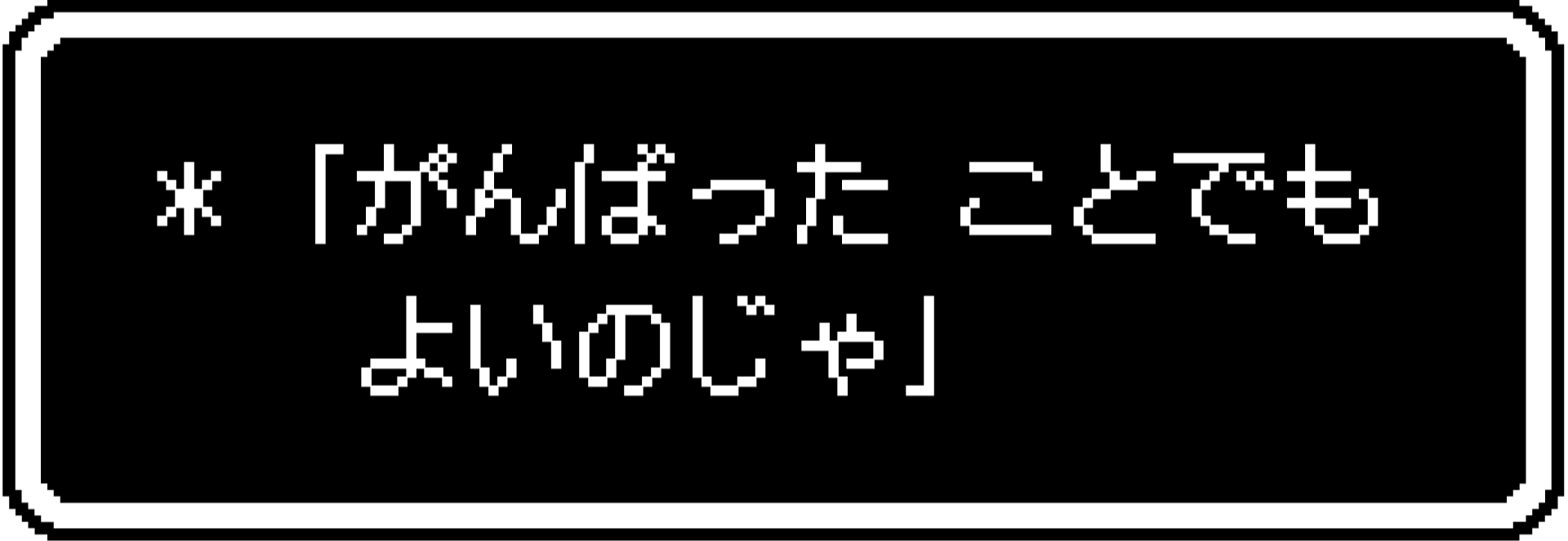 頑張ったことを書く 頑張ったことを書く