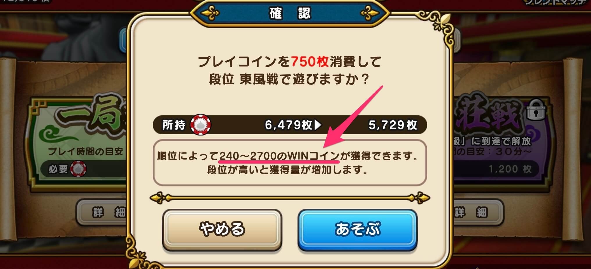 ドラクエウォーク】カジノコインの効率的な集め方｜WINコイン【DQW】 - Mygame8