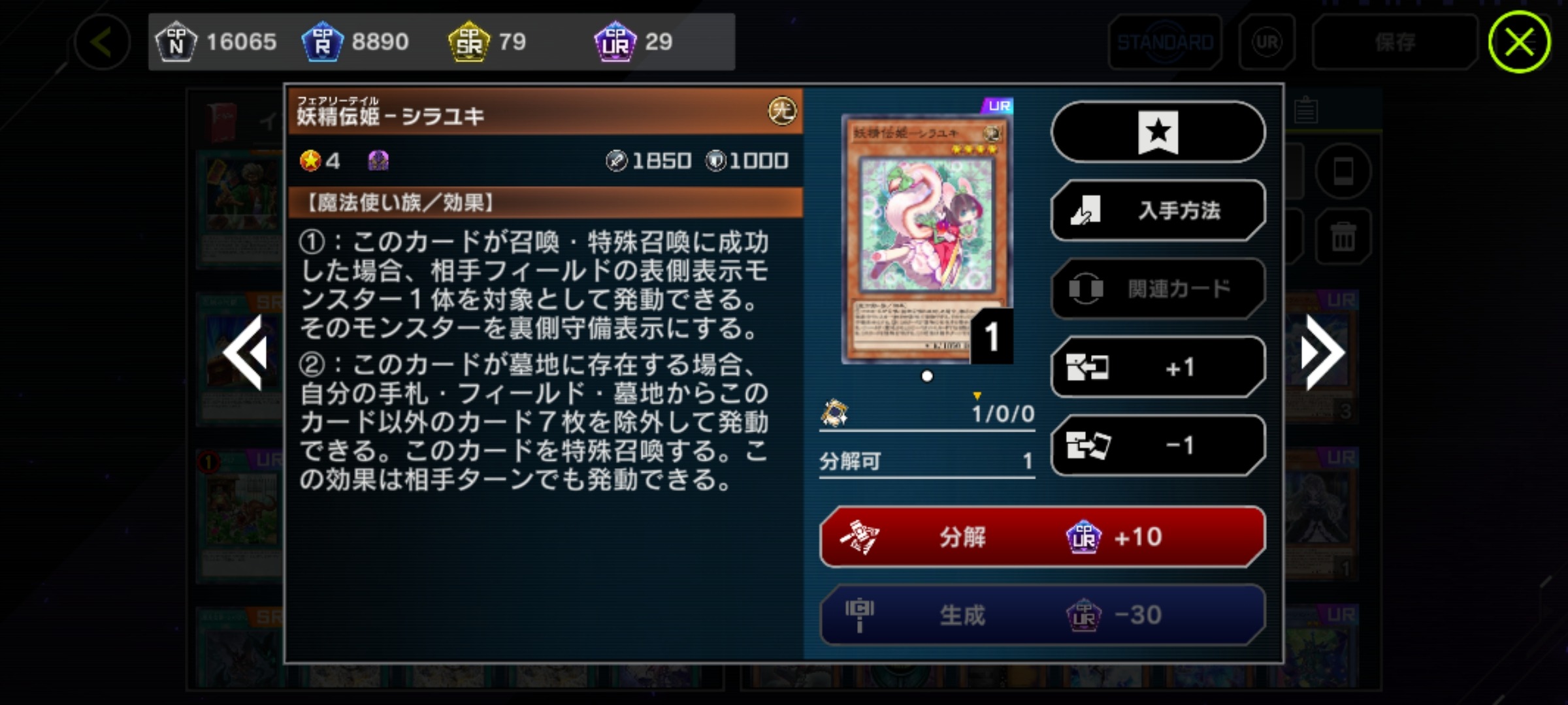 ＃433　遊戯王お試しデッキ/芝刈り推理ゲート財宝ウイッチクラフト/EX15枚 mqdefault.jpg