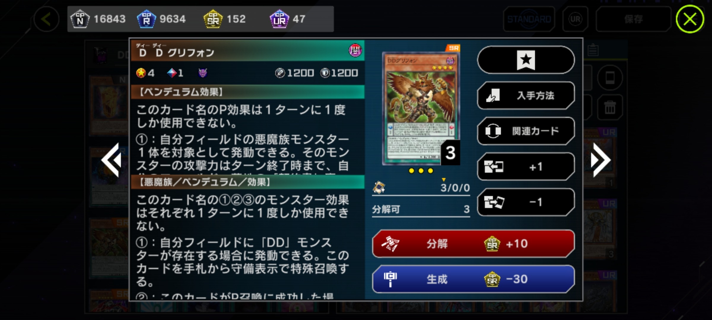 DDという激ムズデッキ - Mygame8