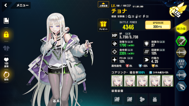 新規軽装攻撃機「チョナ」を使いこなせ！＋レシピ考察 - Mygame8