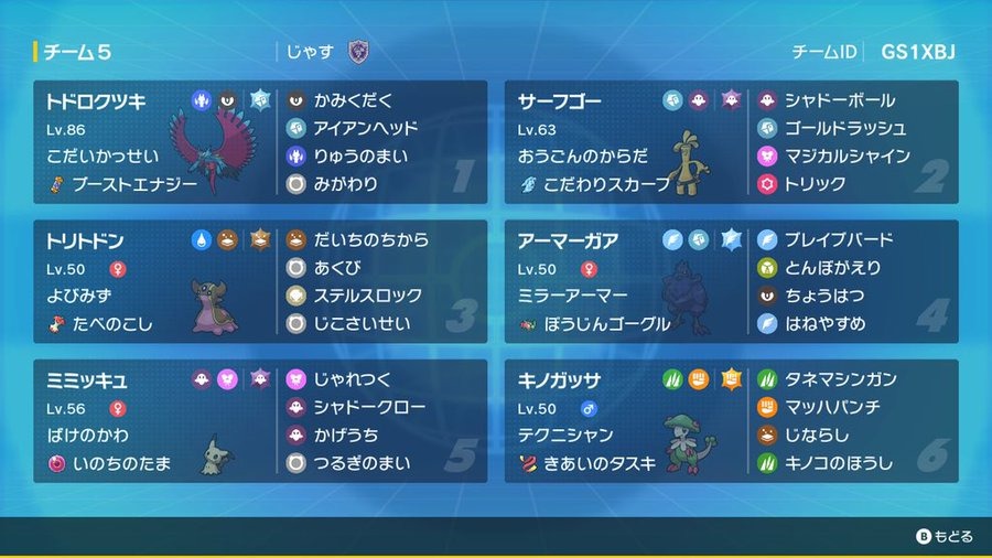 ステロトドン トドロクツキ Mygame8 ステロトドン トドロクツキ Mygame8