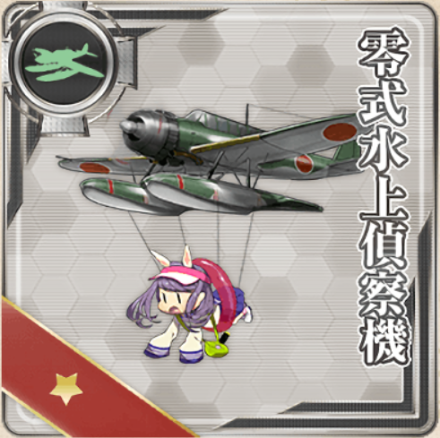 艦これ】制空の取り方 - Mygame8