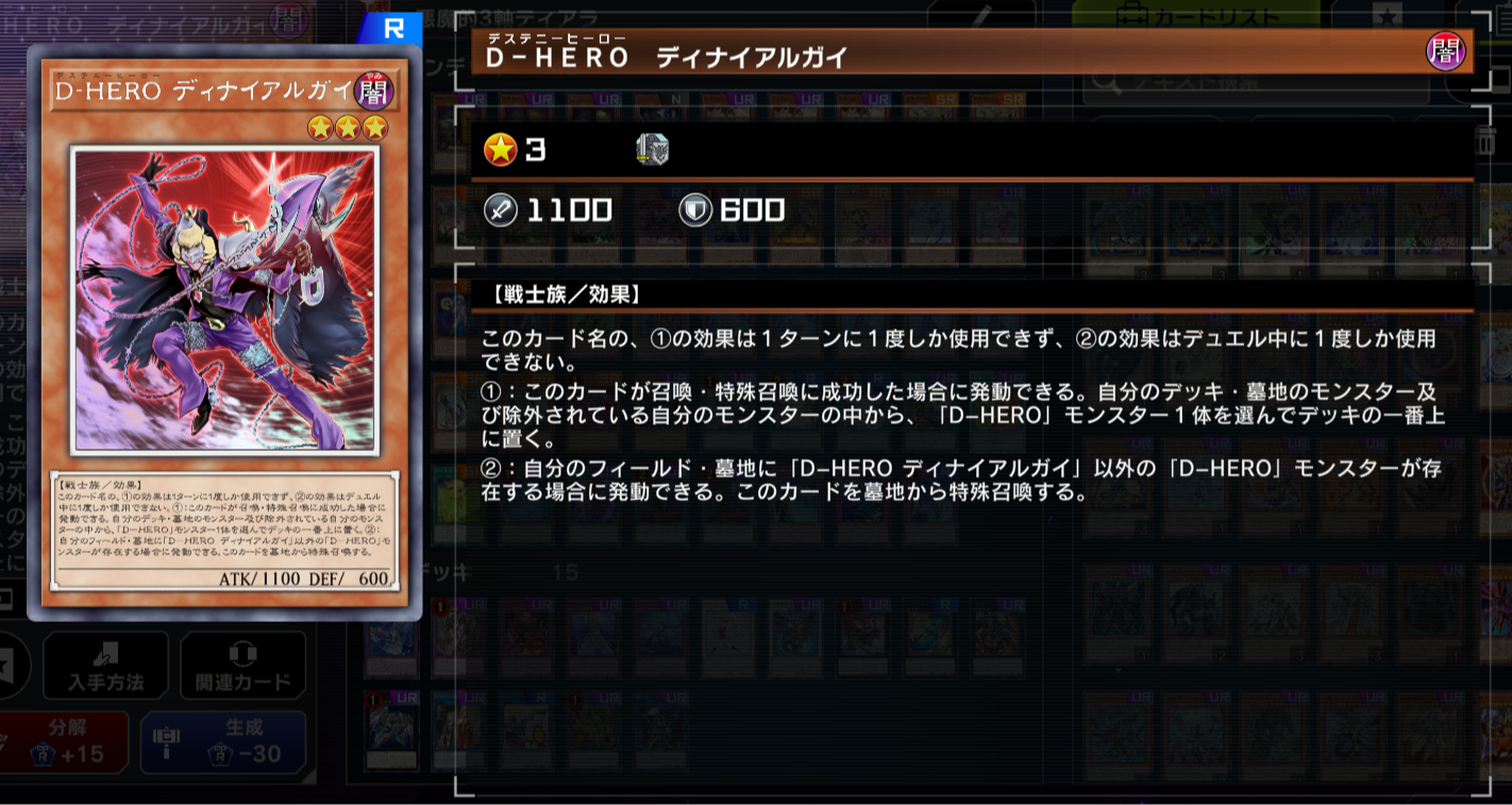 マスターデュエル】3ハンデス＆サーチ封じ!?悪魔的展開の「戦士