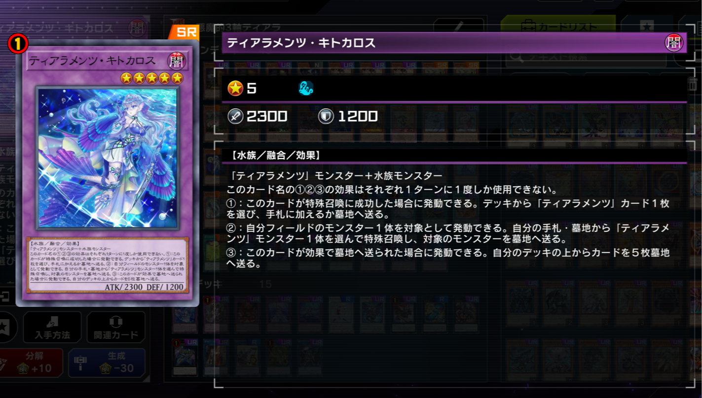 優勝構築 未界域ティアラメンツデッキ シェイレーン ケルドウ 未界域のネッシー 2025年最新】未界域のネッシーの人気アイテム - メルカリ