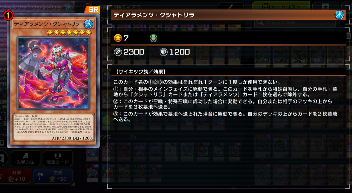 優勝構築 未界域ティアラメンツデッキ シェイレーン ケルドウ 未界域のネッシー 2025年最新】未界域のネッシーの人気アイテム - メルカリ