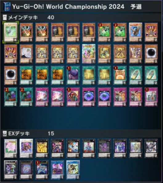 マスターデュエル】ホルスの黒炎神 -球体形 - Mygame8