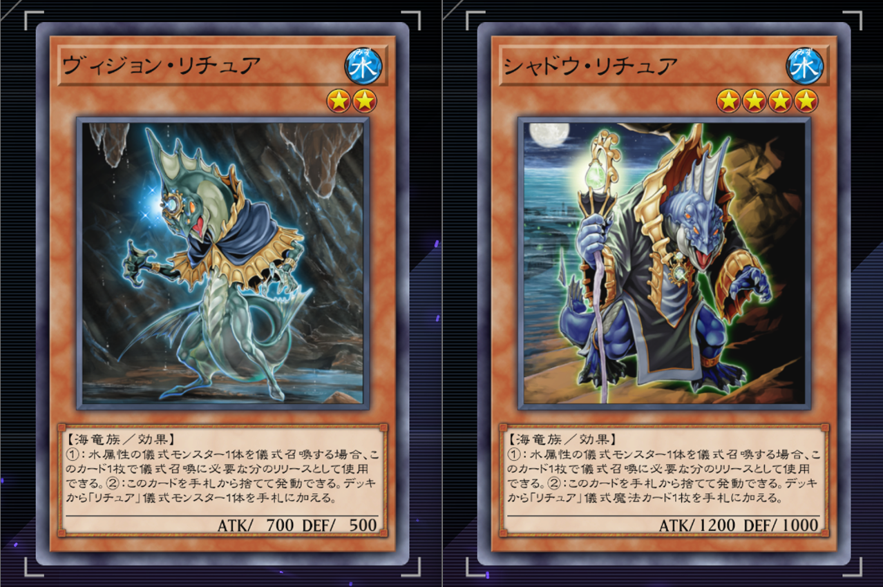 遊戯王デッキ スプライト×リチュアデッキ ガチ構築 | WHIZZBOX