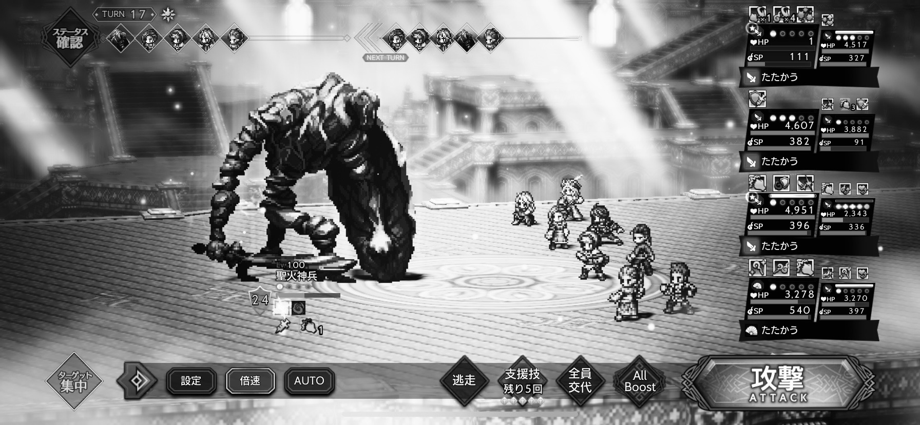 聖火神兵 バトル 聖火神兵 バトル
