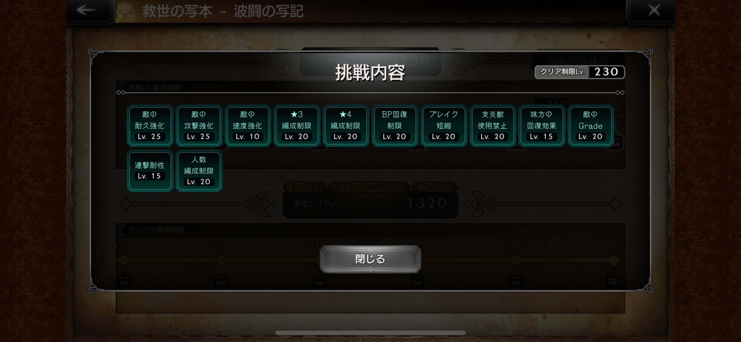 人数制限