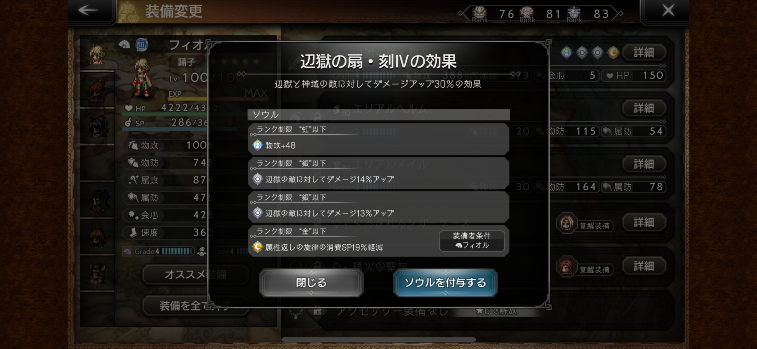 フィオル