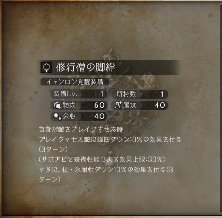イェンロン凸アクセ