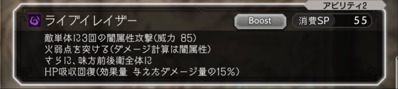 ライブイレイザー