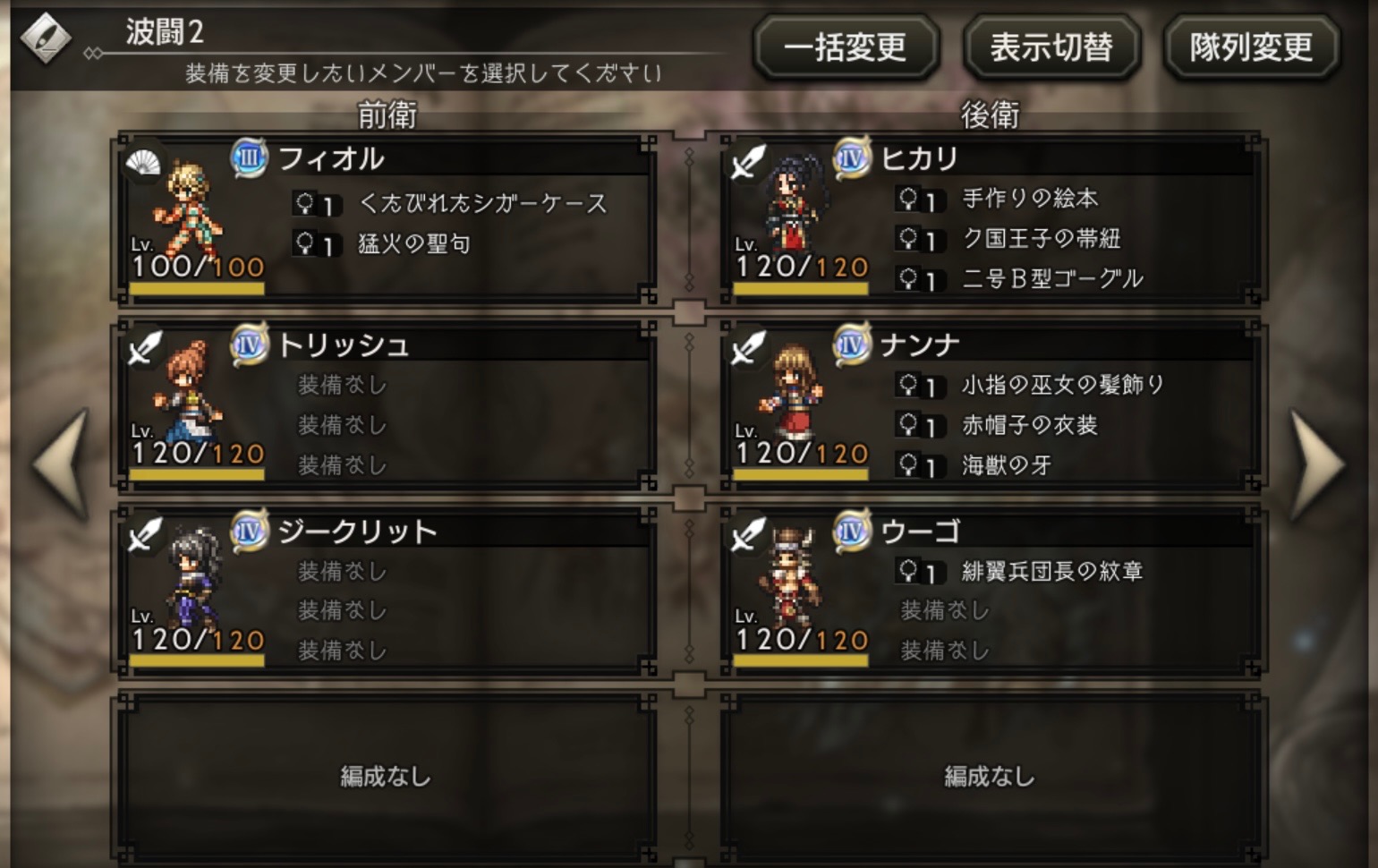 アクセ