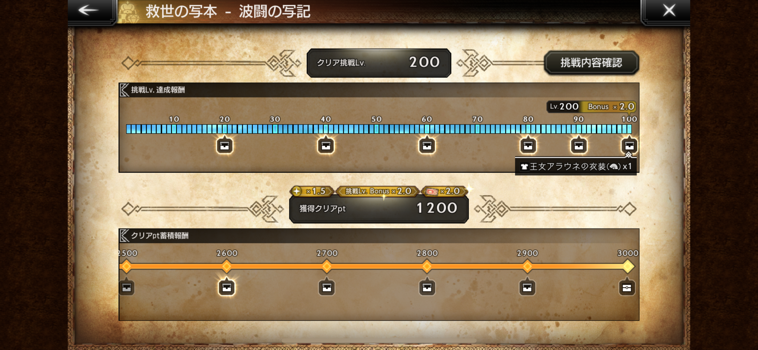 死告の刻