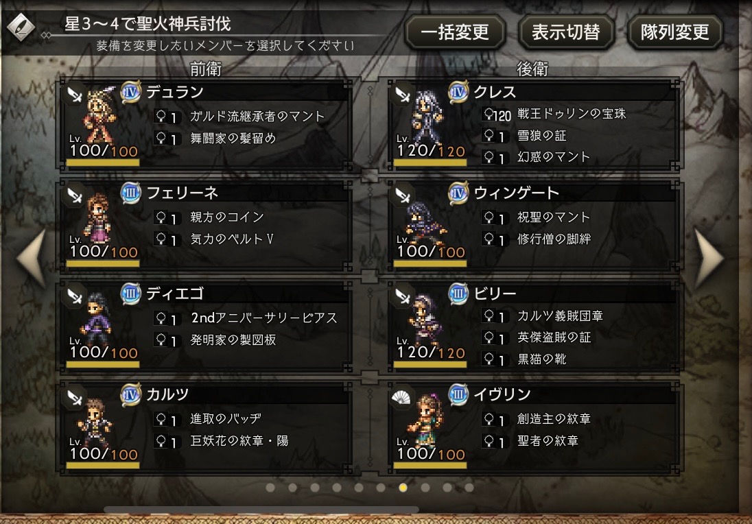 聖火神兵 アクセ 聖火神兵 アクセ