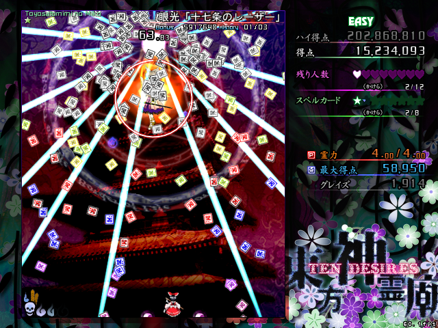 東方神霊廟の好きスペカのお話をちょっとだけ。 - Mygame8 東方神霊廟の好きスペカのお話をちょっとだけ。 - Mygame8