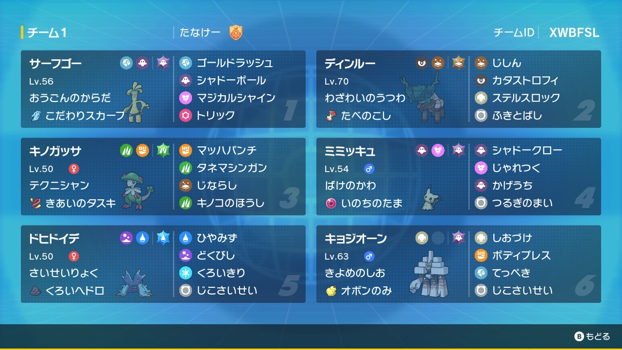 Sv 対面 サイクル Mygame8