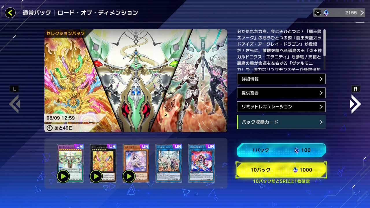 【本格構築】覇王ドレミコード 覇王咎姫ドレミコード(50枚) 各カードの採用理由等(2024/01/15