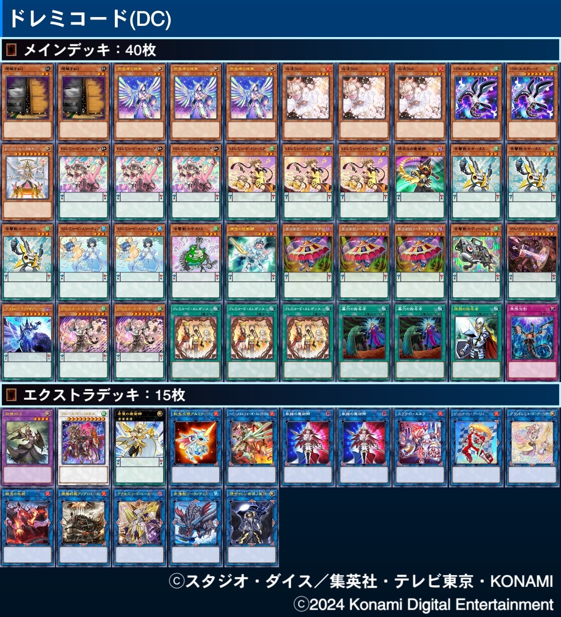 ドレミコード　デッキパーツ　ノーパラ大量 ドレミコード】カード効果,デッキレシピまとめ | 回し方,相性の