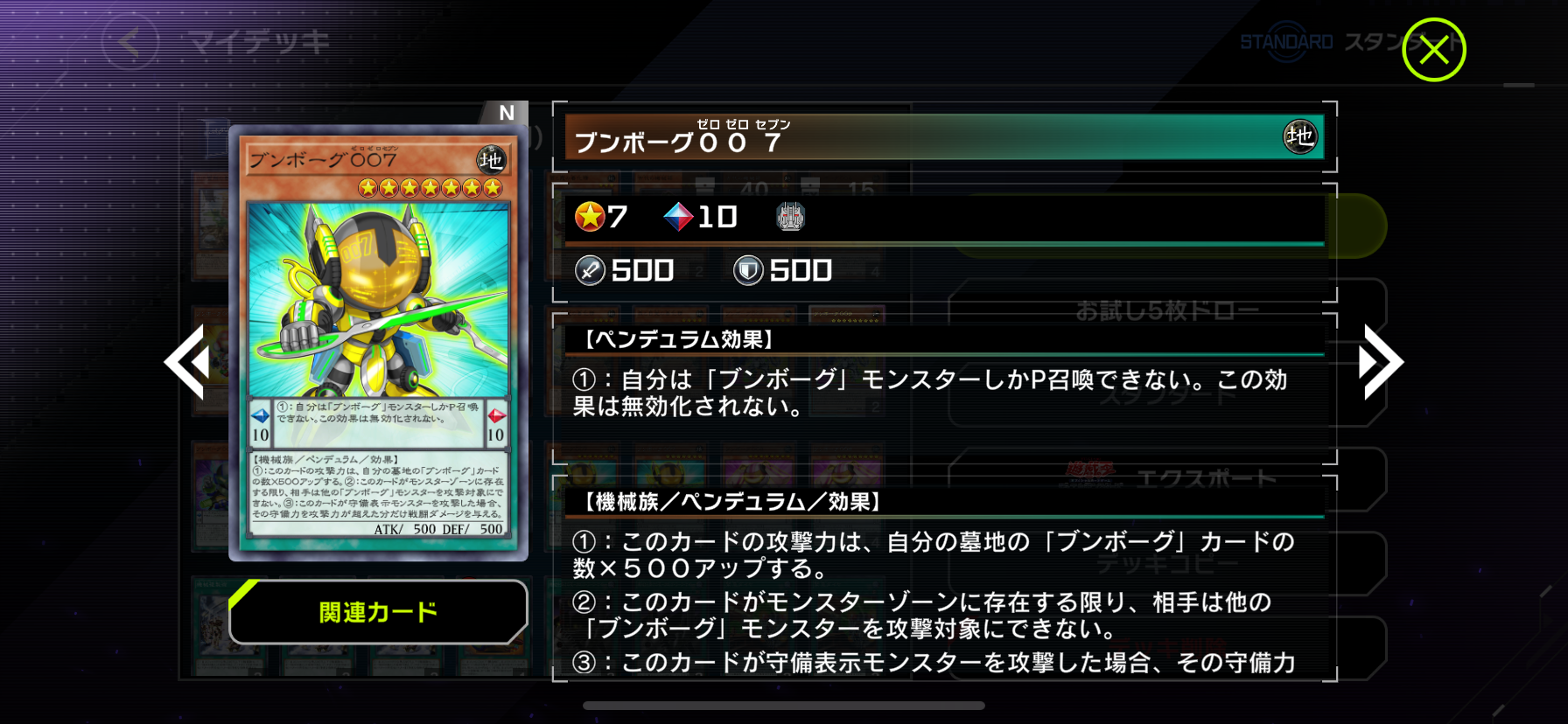 後攻ワンキルは世界を救う！脳筋ブンボーグ！ - Mygame8