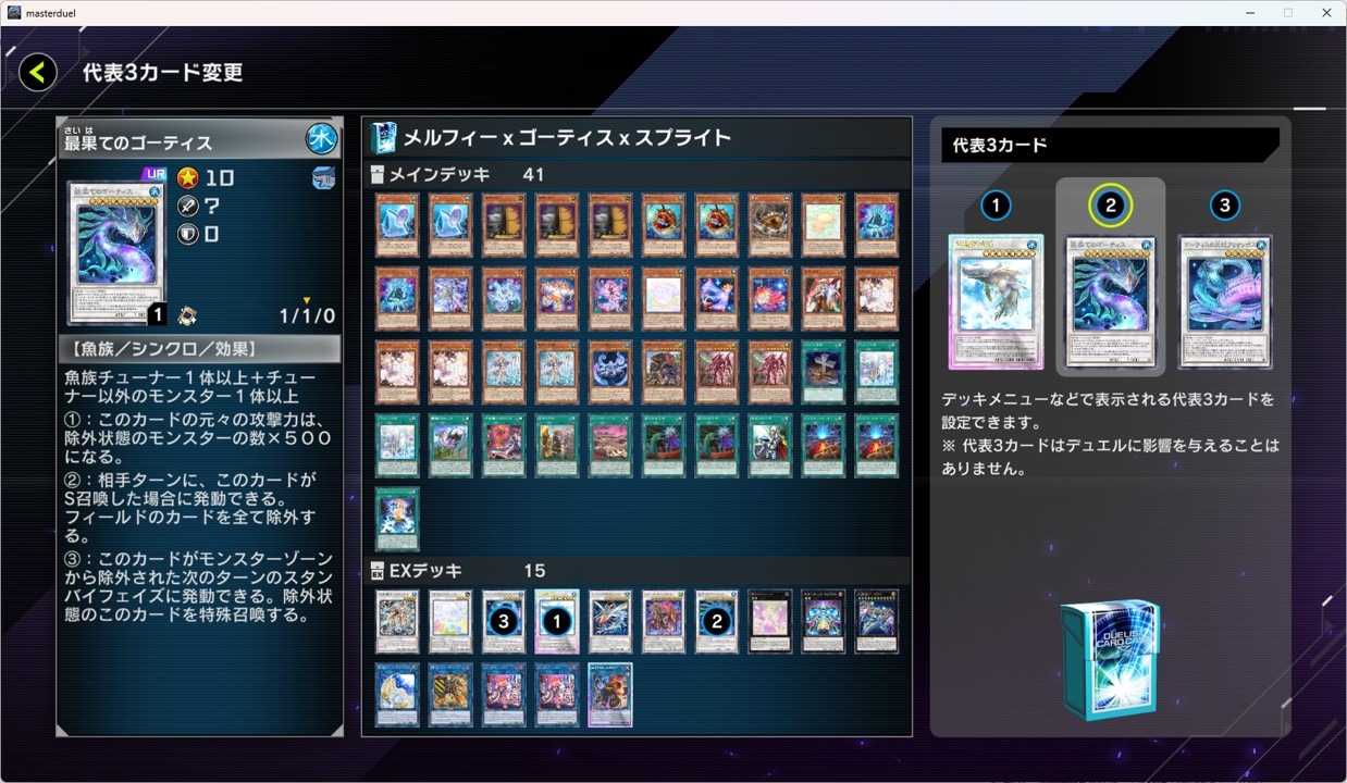 遊戯王 小さい デッキパーツ スプライト