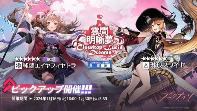 アークナイツ エイヤフィヤトラ オペレーター昇進2 アークナイツ ぅせんぱぁい - Mygame8