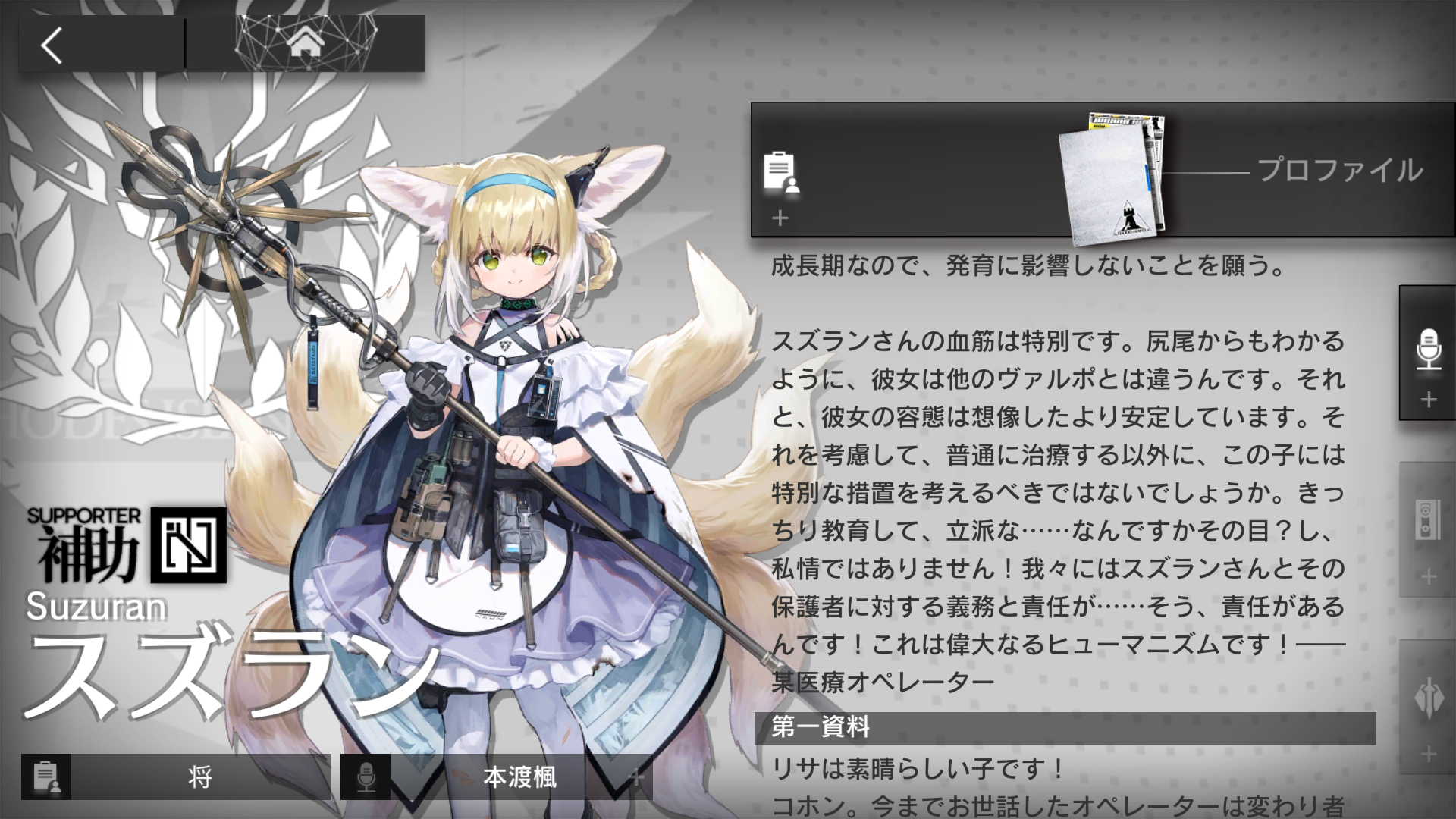 アークナイツ　我らの光　クリップボード　スズラン アークナイツ クリップボード『われらの光』 スズラン、ラバキー