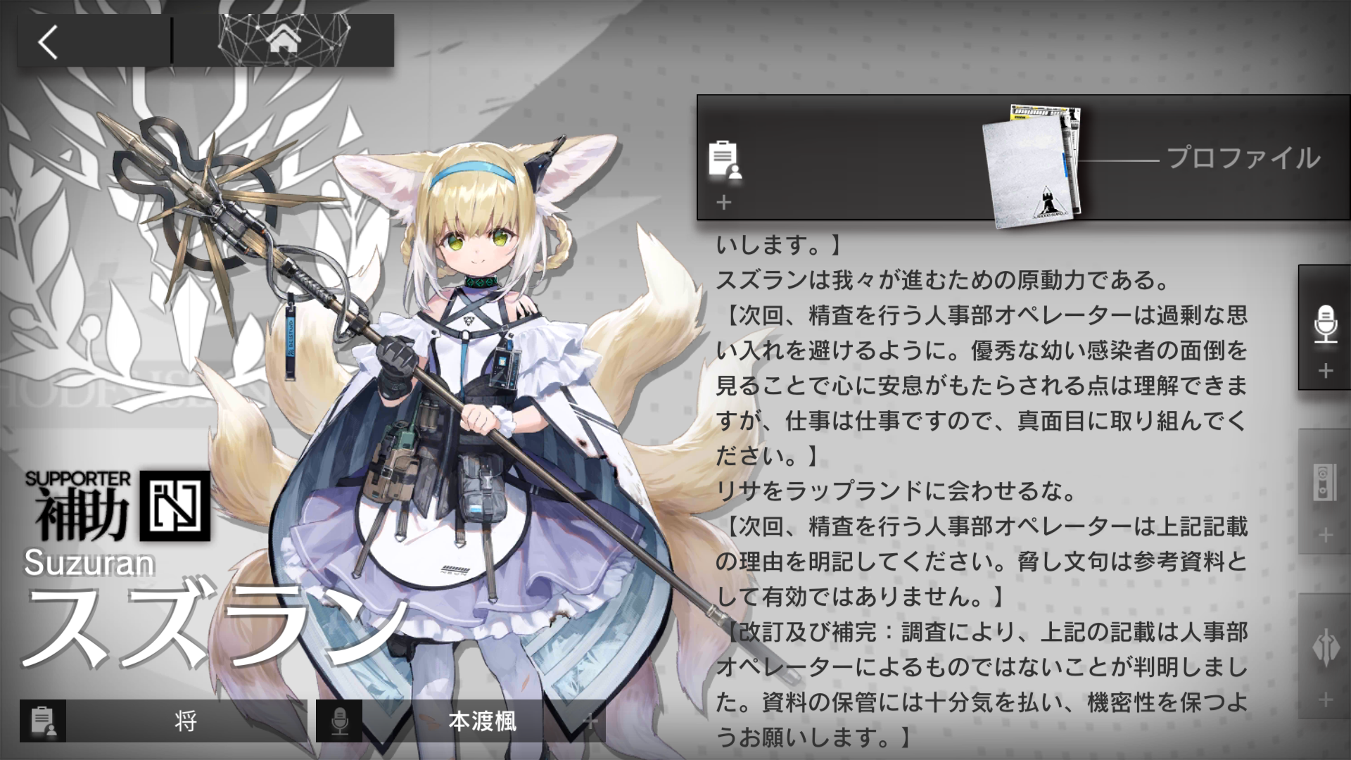 販売済み アークナイツ 「われらの光」クリップボード スズラン アーク