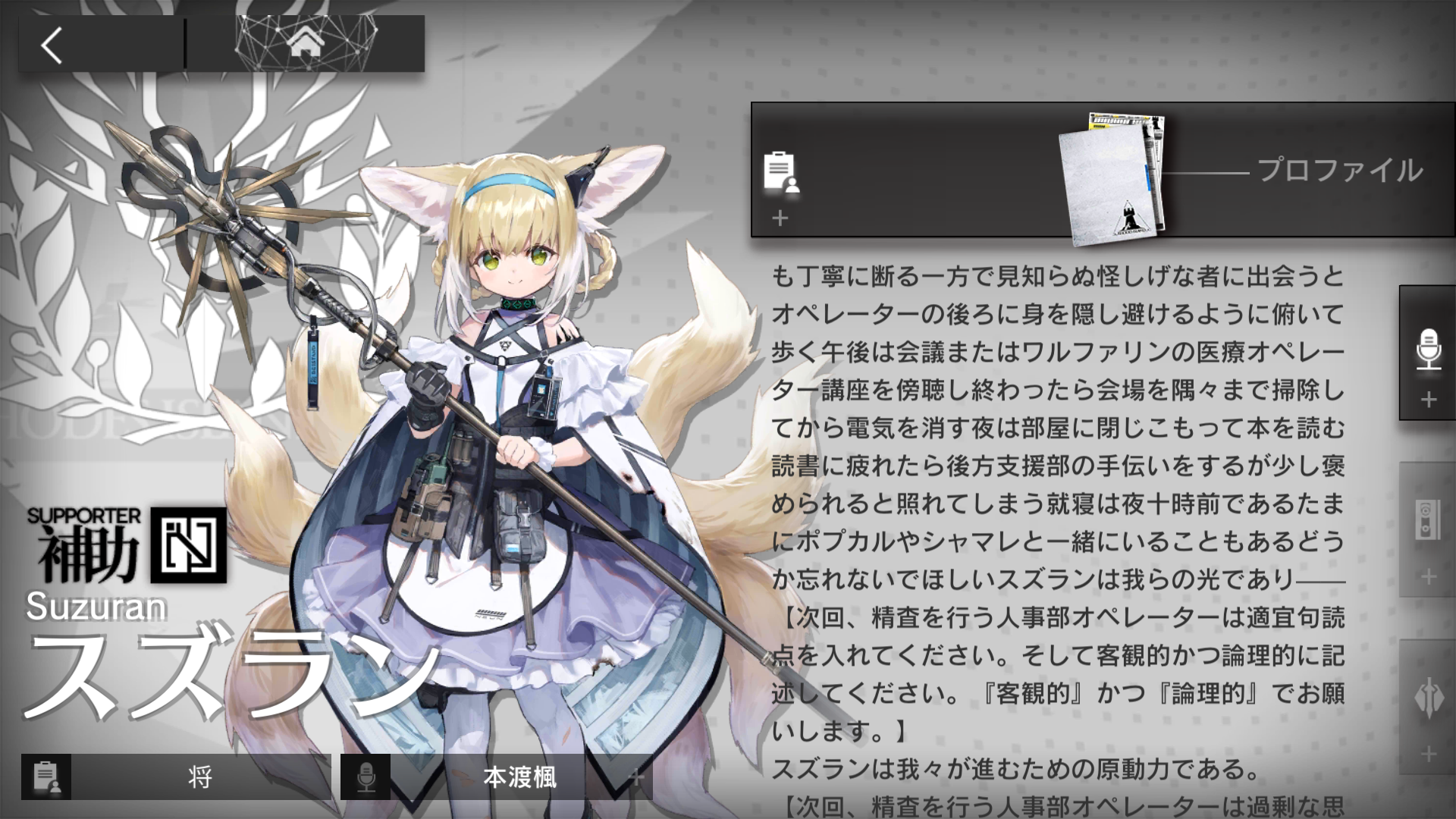 アークナイツ どうか忘れないでほしいスズランは我らの光でありーーー