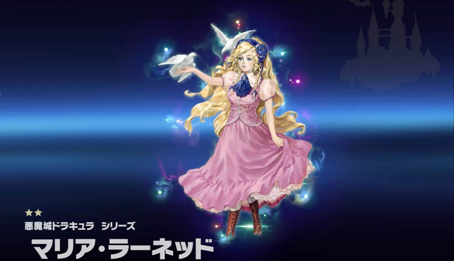 悪魔城ドラキュラX マリア兵器だもん！ - Mygame8