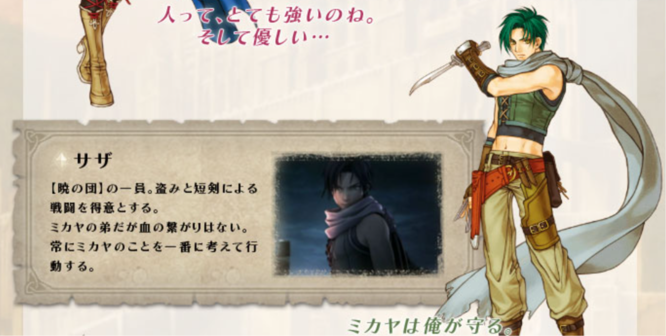 FE暁の女神 悲しきメインキャラ - Mygame8