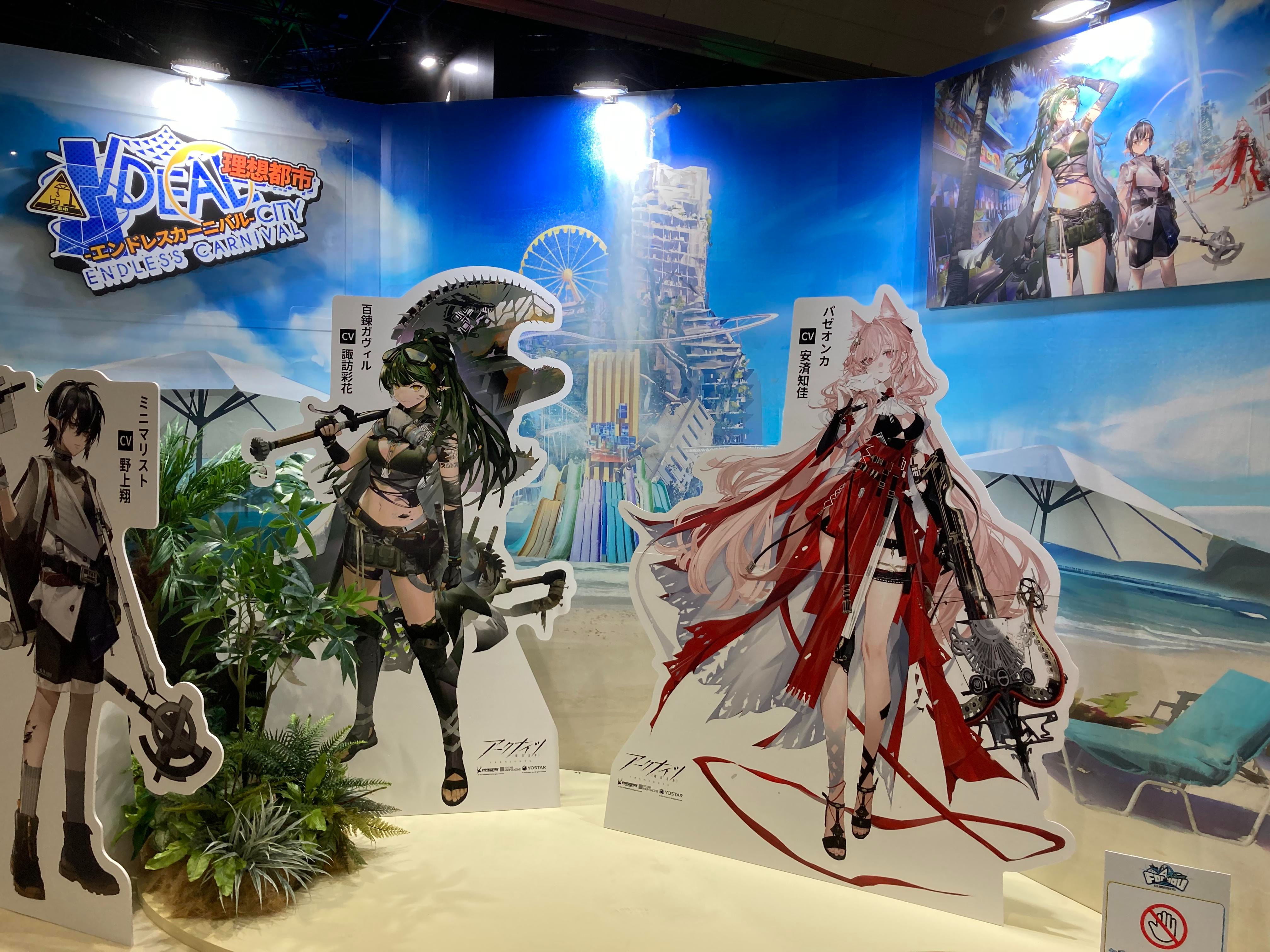 アークナイツフェス2024 Day1！ - Mygame8