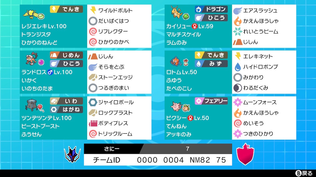 ムゲンダイカップ Final 対戦レポート さにー視点 Mygame8
