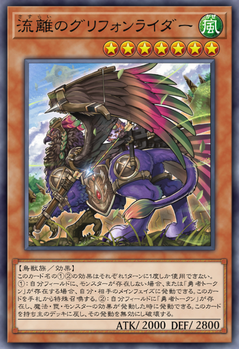 遊戯王　幻影　勇者　ホルス　デッキ　イムセティ　聖殿の水遣い　[02888] SE ホルスの栄光-イムセティ 販売 | [AGOV] AGE OF OVERLORD