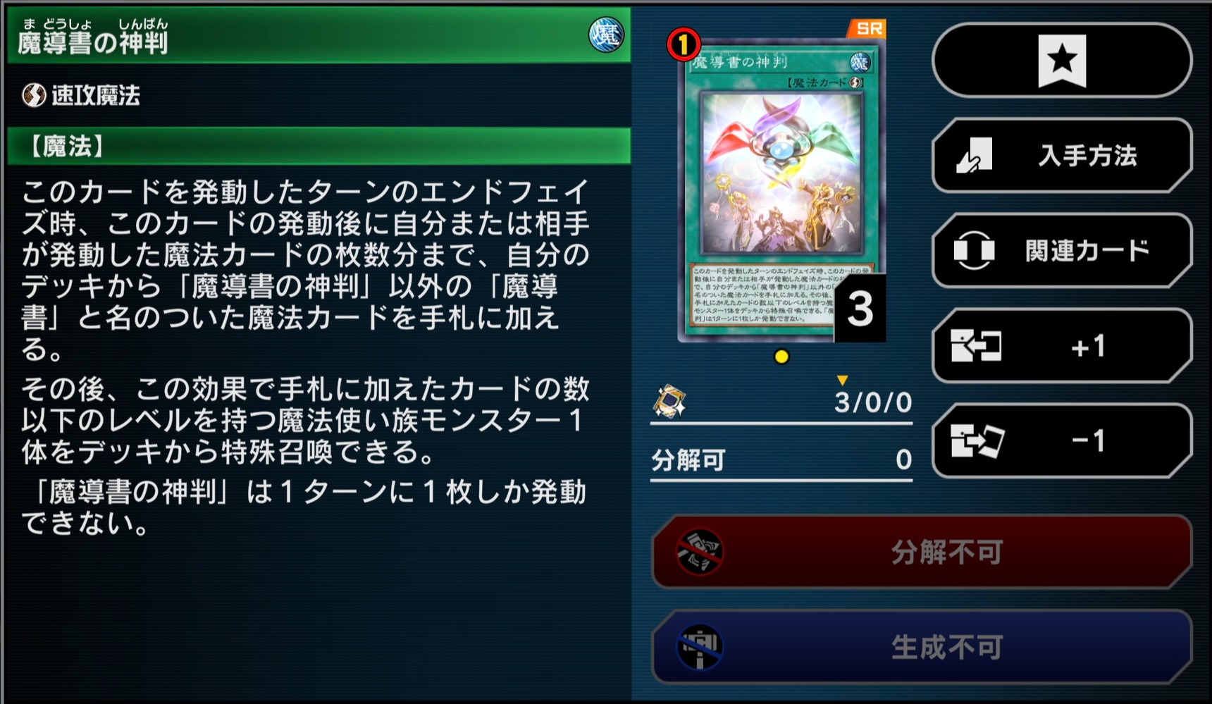 マスターデュエル】「魔導書の神判」を現代遊戯王で使ってみた【遊戯王