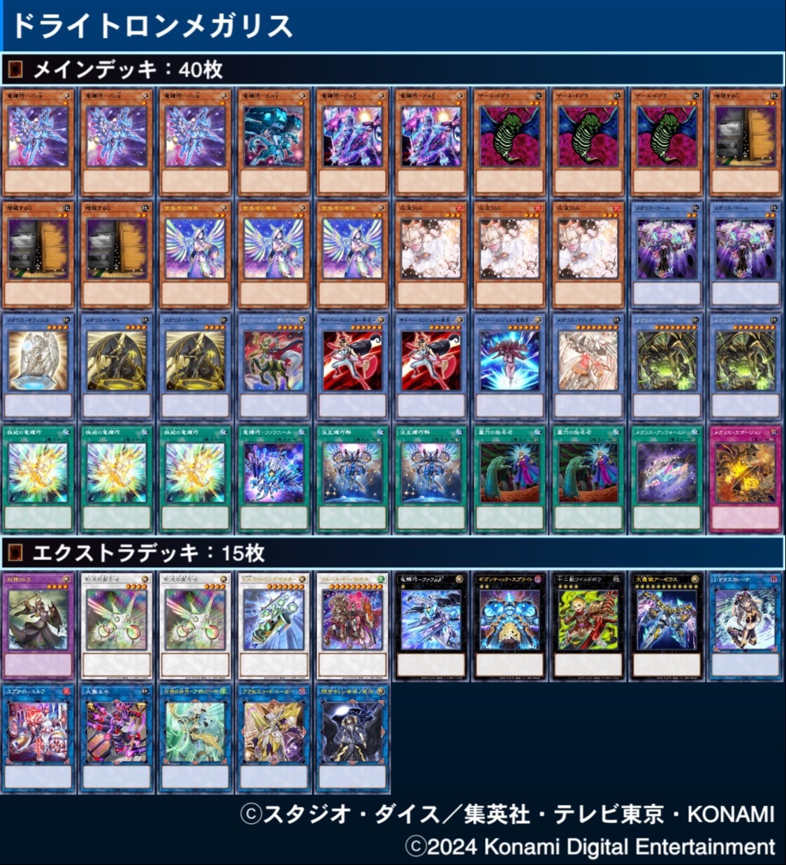 遊戯王【メガリス】デッキ スリーブ付 遊戯王【メガリス】デッキ スリーブ付 - メルカリ