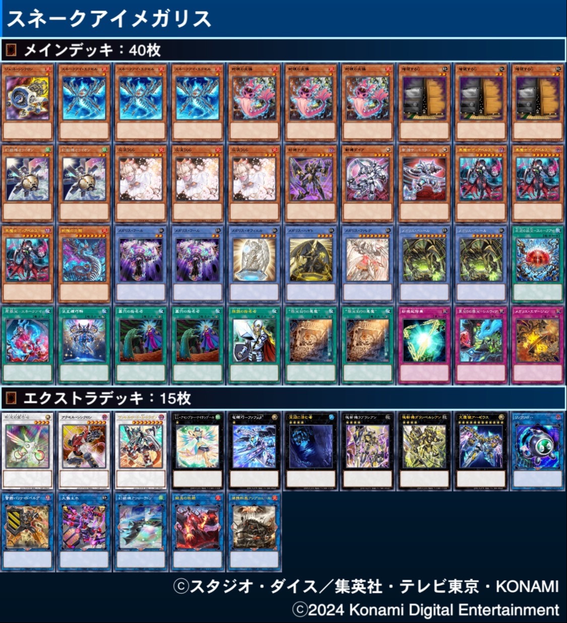 遊戯王【メガリス】デッキ スリーブ付 遊戯王【メガリス】デッキ スリーブ付 - メルカリ