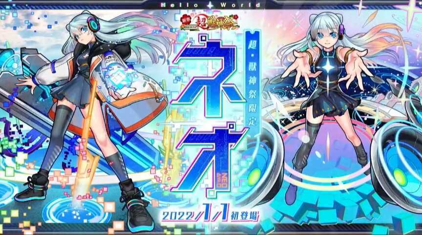 セール 一番安い 超獣限定】木属性新限定キャラ【ヤクモ】実装