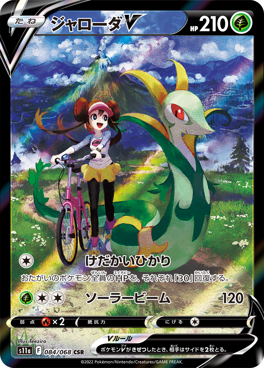 ポケモン - セレナSR.ふりそでSR.ミクリSR.テールナーCHR セレナSR.ふりそでSR.ミクリSR.テールナーCHR（白熱のアルカナ