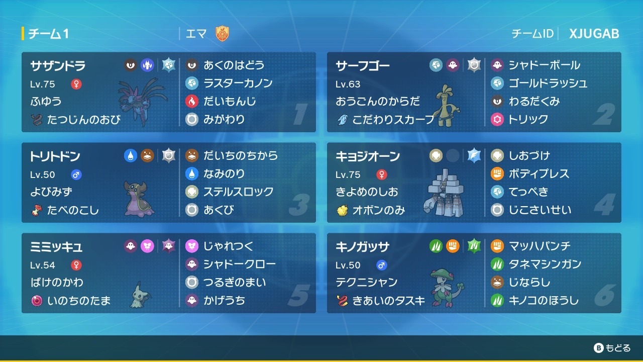 対面withキョジオーン Mygame8