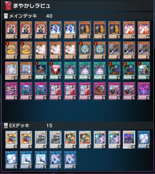 マスターデュエル】迷宮から百鬼夜行！？魔妖ラビュリンス - Mygame8