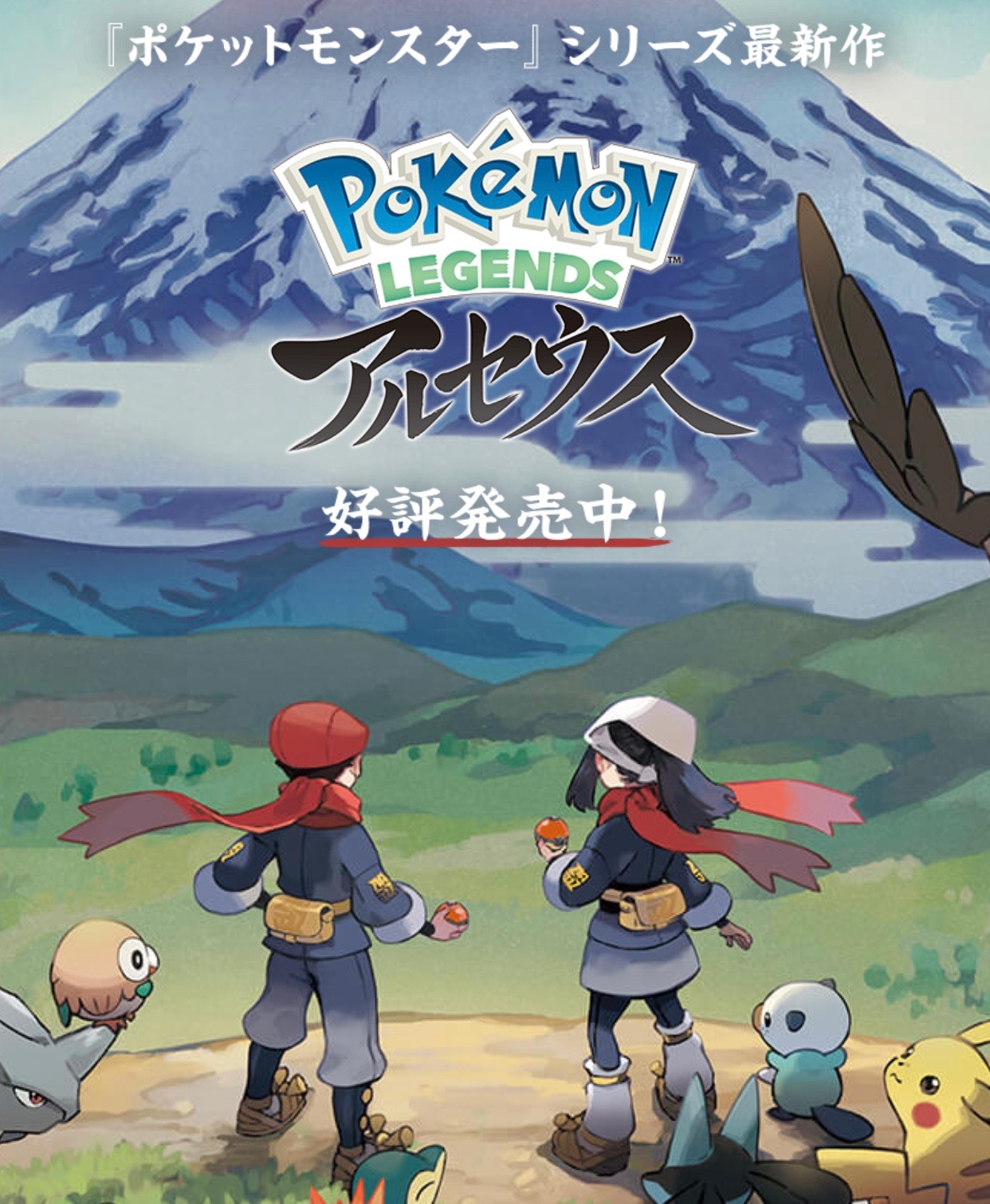 ポケモンレジェアル ポケモンレジェアル