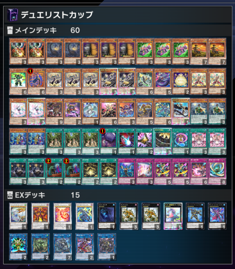 【本格構築】遊戯王　溟界　蕾禍　デッキ　メイン　40枚＋EX15枚 遊戯王】蕾禍溟界-ライカメイカイ デッキ構築(ナーガ型) あの