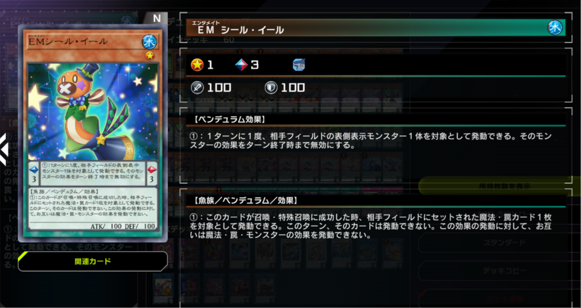 ＥＭシールイール