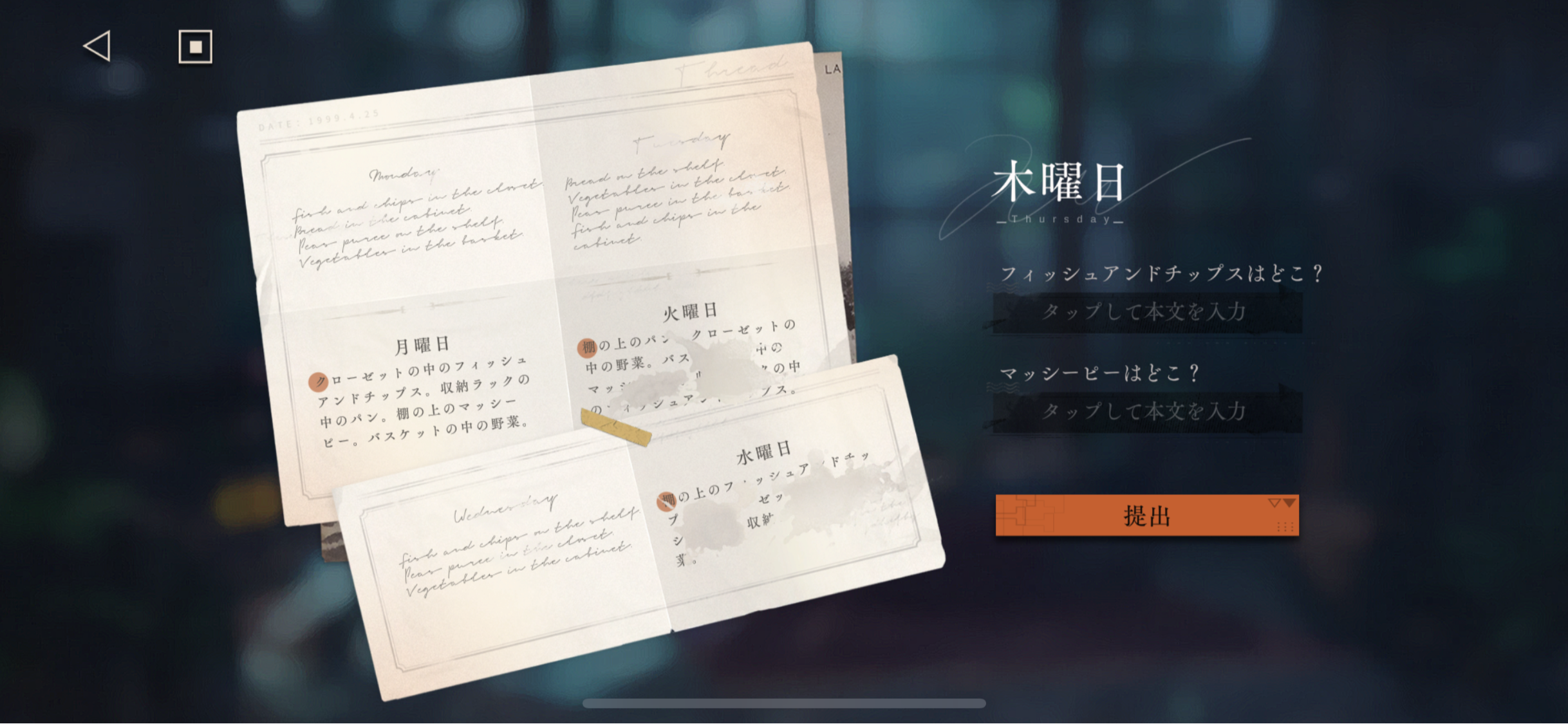 リバース1999】「厨房のフィッシュアンドチップス」の答え - Mygame8