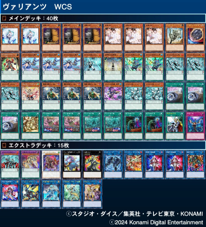 デッキレシピ デッキレシピ