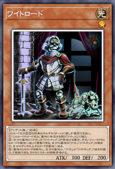 ワイトロードデッキ ワイトデッキ｜やまとん