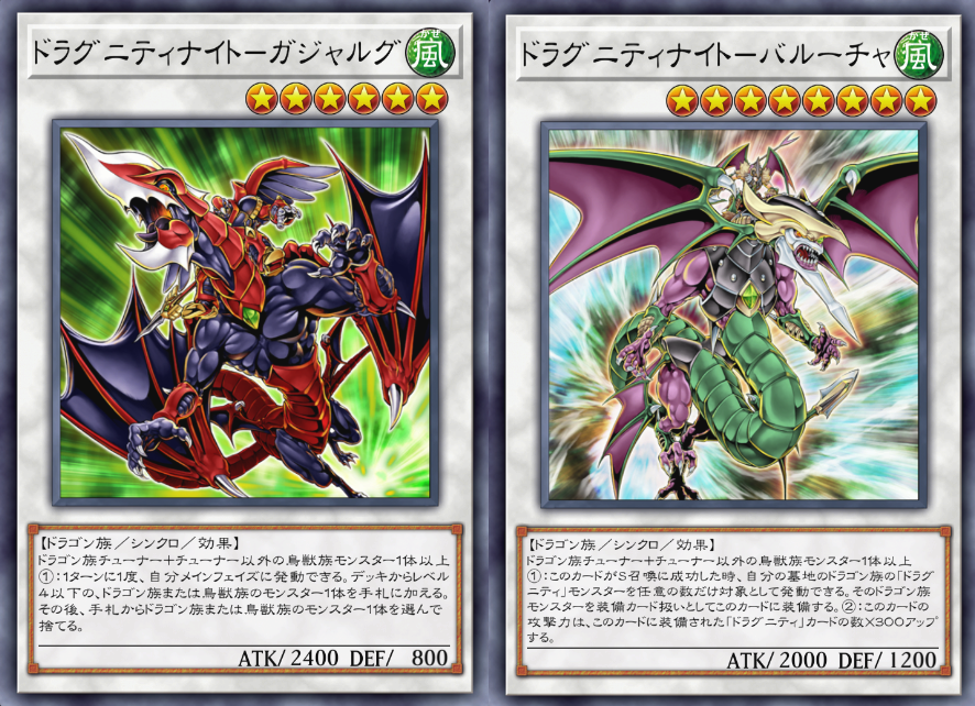 マスターデュエル】恐怖！ブラック企業と化した竜の渓谷【風属性